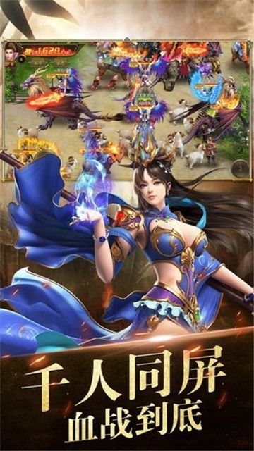 烈火封神公益服