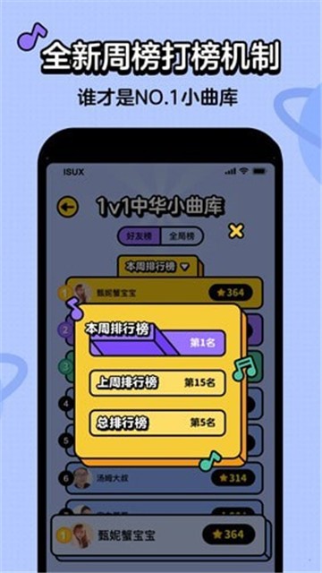 金曲猜猜乐