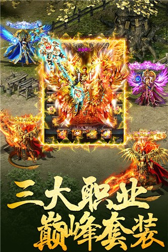 奇迹之旅传奇