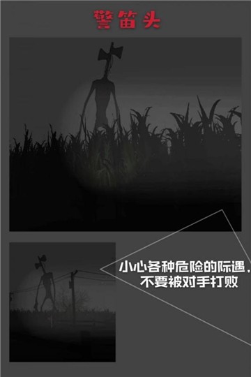 警笛头模拟器截图