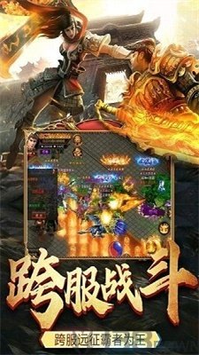 超变打金单职业传奇