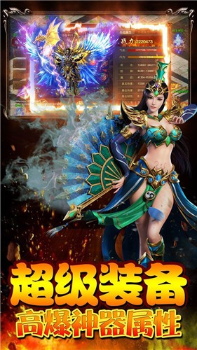 幻辰火龙传奇