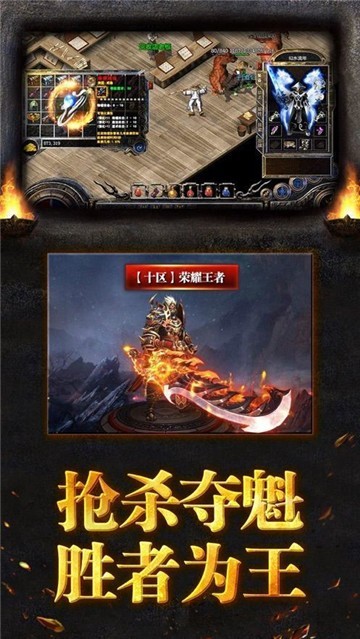 荒古火龙传奇