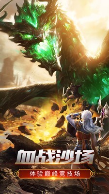 神途之刃无限神石
