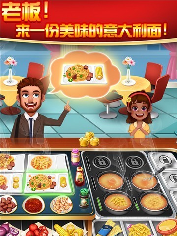 美食烹饪家在线玩