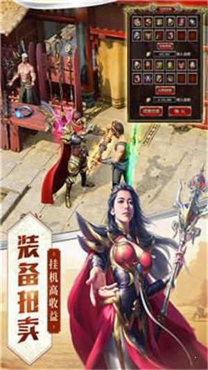 主宰神途传奇