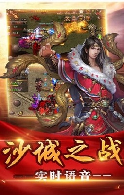 赤炎屠龙传奇