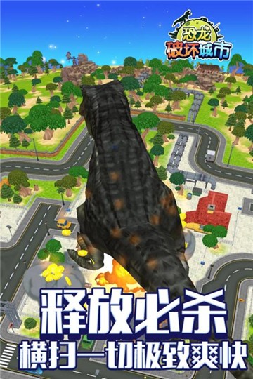 恐龙破坏城市模拟器