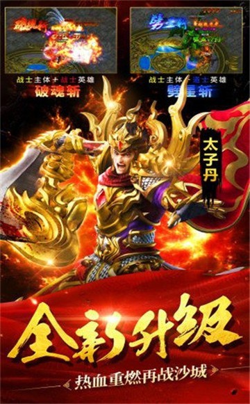 都市单职业传奇