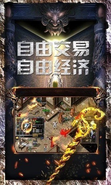 单职业破天神器传奇