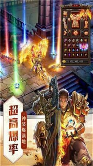 主宰神途传奇