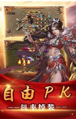 赤炎屠龙传奇