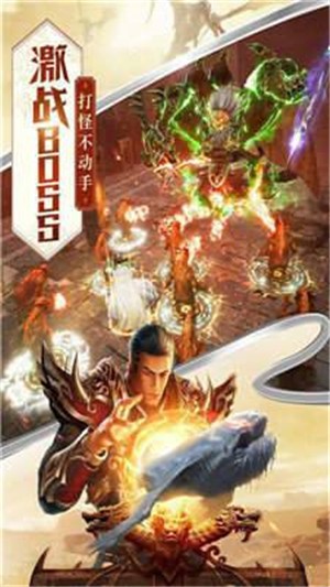 主宰神途传奇