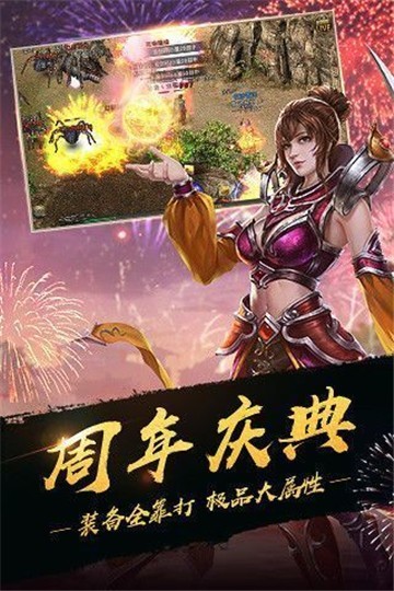 皇图高爆传奇