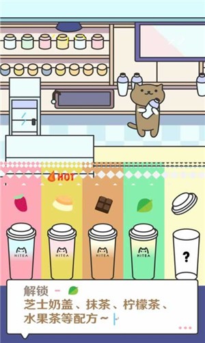 网红奶茶店1.1.10