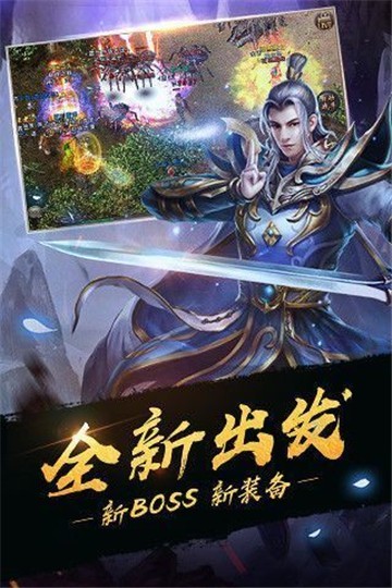 皇图高爆传奇