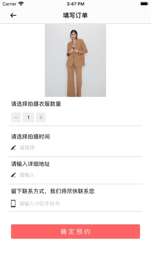 美丽拍穿搭