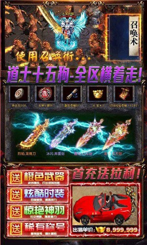 七彩打金传奇