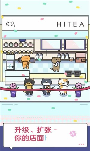 网红奶茶店1.1.10