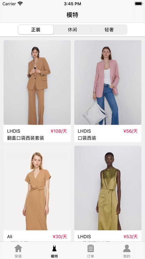 美丽拍穿搭
