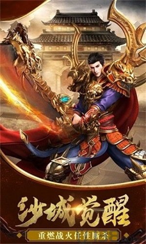 魔龙传说单职业打金传奇