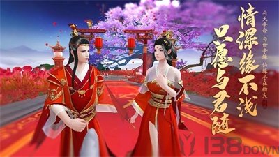 山海剑心