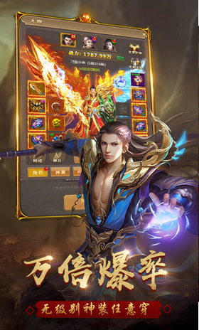 鬼斧神器传奇手游