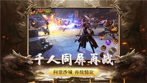 传世沙城复古传奇1.80