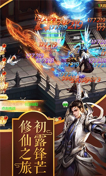 天下无双HD剑指天下