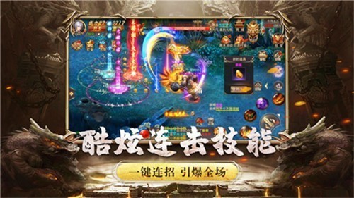 传世沙城复古传奇1.80