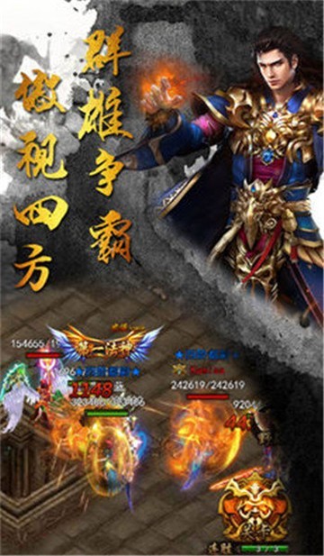 鬼斧神器传奇公益服