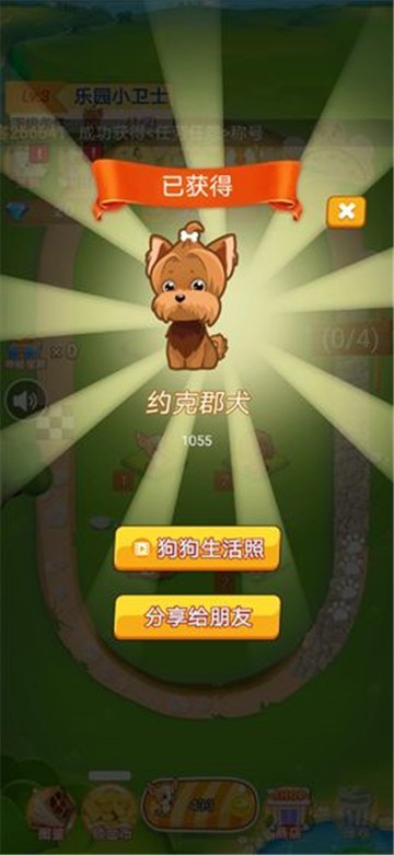 汪汪狗乐园