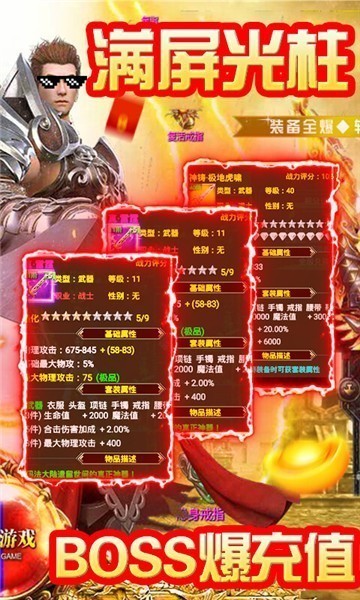 巨龙之戒传奇刀刀光柱