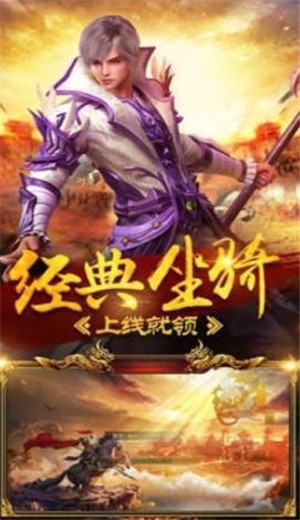 盛世龙城传奇单职业