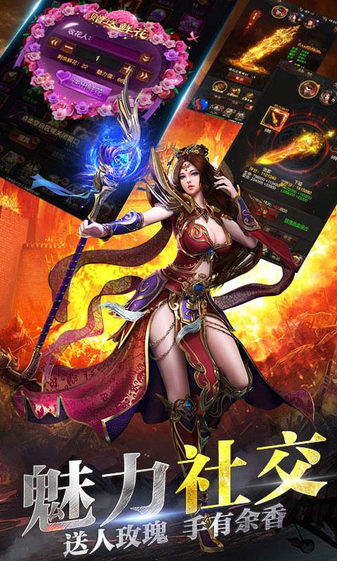 光明神宠传奇