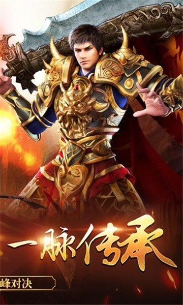 战神岁月传奇