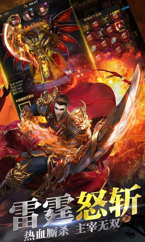 光明神宠传奇