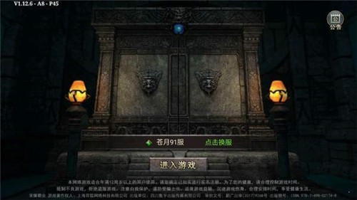2021鬼斧神器传奇