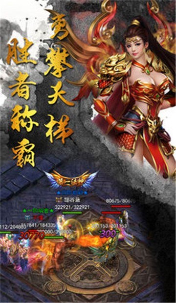 鬼斧神器传奇公益服