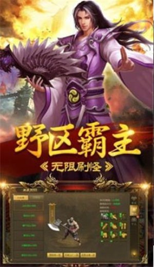 盛世龙城传奇单职业