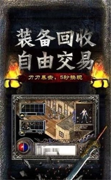 赤月英雄传奇