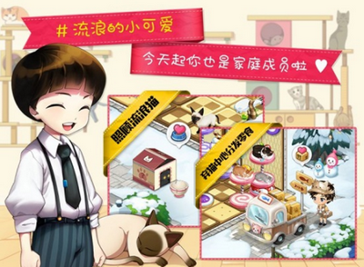 猫猫咖啡屋手游