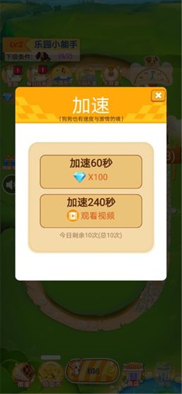 汪汪狗乐园