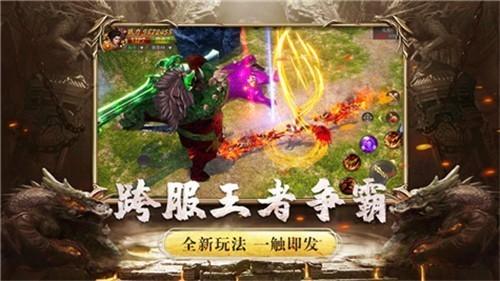 传世沙城复古传奇1.80