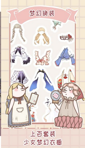 骑士服装店手游