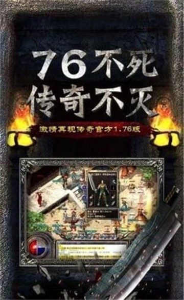 赤月英雄传奇