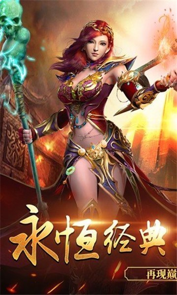 战神岁月传奇