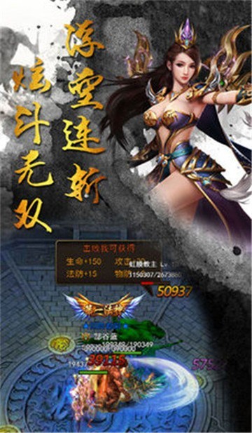 鬼斧神器传奇公益服