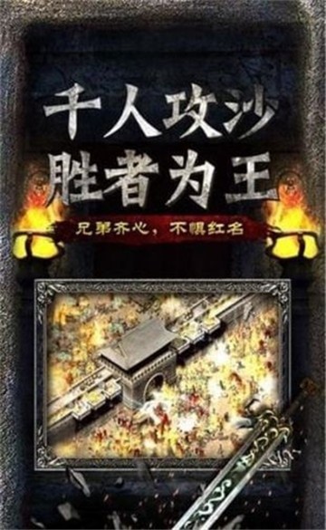 赤月英雄传奇
