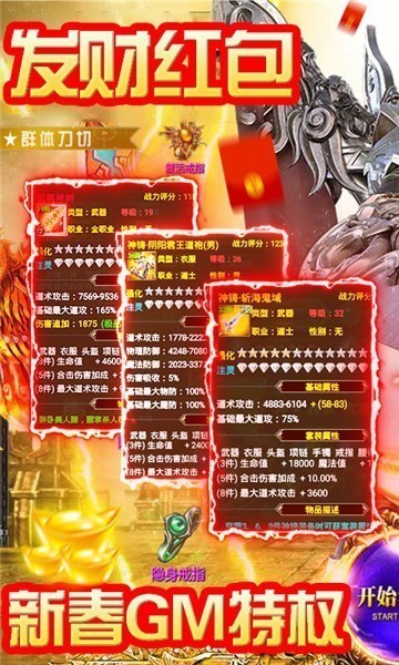巨龙之戒传奇刀刀光柱